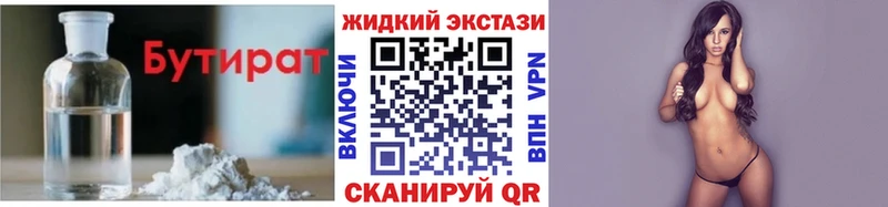 ОМГ ОМГ ТОР  Нижние Серги  Бутират оксана 